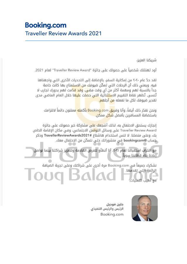 Touq Balad Ξενοδοχείο Τζέντα Εξωτερικό φωτογραφία